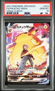 PSA10 PSA 10 比卡超 VMAX Pikachu 赤紅 小智