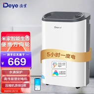 Deye（Deye）Dehumidifier/Dehumidifier Dehumidifier12L/Days wifiMobile Phone Control Household Light Sound Dehumidifier Dryer Basement Drying Clothes Z12A3（Xiaomi PICOOC-Mijia Zhilian Edition）