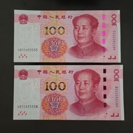 2015年人民幣100元UNC七條含對稱號H855A55555,85555558