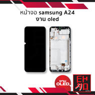 หน้าจอ Samsung A24 งาน OLED จอA24 หน้าจอA24 จอซัมซุงA24 จอมือถือ หน้าจอโทรศัพท์ อะไหล่หน้าจอ มีประกั