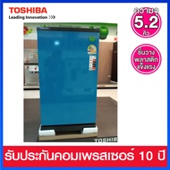 Toshiba ตู้เย็น 1 ประตู  ขนาด 5.2 คิว ระบบ Direct Cool  รุ่น GR-W149-CB  สีน้ำเงิน