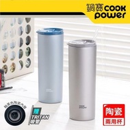 【CookPower 鍋寶】真空陶瓷冷熱兩用杯680ml二入組 (多色任選)