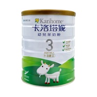 Karihome 卡洛塔妮 幼兒羊奶配方食品 3號 1-3歲  800g  1罐