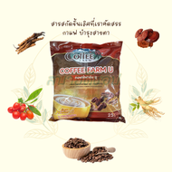 กาแฟ ชุมพร บำรุงสายตา Coffee Farm U คอฟฟี่ฟาร์มยู 1 ห่อ 25 ซอง