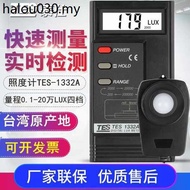 Taishi TES1332A Digital Illumination Meter Brightness Meter 1335 Photometer 1330A/1334A/1339