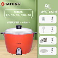 TATUNG Datong Electric 20S Uncoated หม้อหุงข้าวนึ่งและหม้อตุ๋นความจุมาก9L 12คนไต้หวันหม้อหุงข้าวแบบด