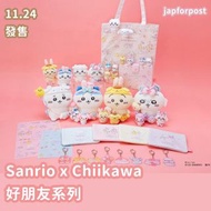 🇯🇵 日本#CHIIKAWA x #Sanrio 好朋友系列👭🏻👭🏻