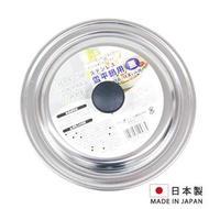 ECHO - 不銹鋼廚房煲蓋鍋蓋 (16/18cm 煲/鍋適用) 雪平鍋專用 1件 [日本製]