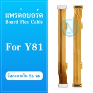 Board Flex Cable VIVO Y81 Y81 Charging Y81