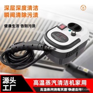 Cross-Border High Temperature Steam Cleaner Handheld Portable Sterilization Steam Engine Kitchen Fum