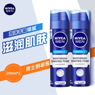 妮维雅（NIVEA）男士剃须泡沫 剃须膏 刮胡泡套装200ml*2