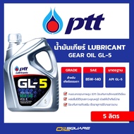 PTT GL-5 SAE 85W-140 Gear Oil Size 5 Liters | Oilsquare