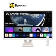 จอมอนิเตอร์ LG 32SR50F-W IPS Smart Monitor with webOS by Banana IT LG 32SR50F-W One