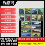 高價收購大量，文革郵票 四大名著郵票、80猴票、毛主席郵票、致詞郵票、梅蘭芳郵票、荷花郵票、民革郵票、京劇臉譜郵票、牡丹郵票、收購中國郵票、大陸郵票、大清郵票、老纪特邮票、特種郵票 四方聯郵票、金魚郵