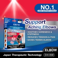 [NEW] EBENE Bio-Ray Compression Elbow Support 1 Piece - 3 Sizes: S / M / L