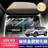 [XILLA Top Tempered Film] VOLVO XC40 XC60 XC90 V90 Rear Screen Film Protection Protective Accessorie