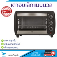 รุ่นขายดี เตาอบขนม เตาอบไฟฟ้า เตาอบเล็กแมนนวล ELECTROLUX EOT4805K 21L | ELECTROLUX | EOT4805K ปรับระ