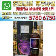 麥卡倫莊園珍藏版 Ernie Button 限量版 舊酒 香檳 名牌酒 白酒 茅台 洋酒 XO 葡萄酒 紅酒 威士忌 酒 人頭馬 白蘭地riedel hennessy 紅酒 vsop 響hibiki 