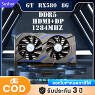 การ์ดจอ RX580 8GB GDDR5 AMD GPU DP/HDMI แบบใหม่ ไม่ใช่มือสอง เล่นเกมทั้งหมดได้อย่างราบรื่น