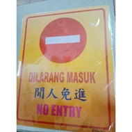Poster/ Dilarang Masuk &/ Dilarang Merokok