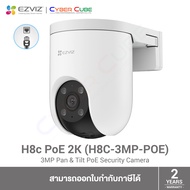 EZVIZ H8c PoE 2K 3MP Pan & Tilt PoE Security Camera ( กล้องสมาร์ทโฮม ภายนอกอาคาร ) / Pan350°, Tilt80