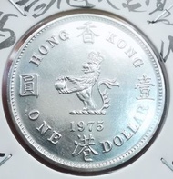 香港 1975 年壹圓硬幣
