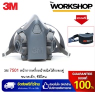 3M รุ่น 7501 หน้ากากครึ่งหน้าชนิดไส้กรองคู่ ขนาดเล็ก ซิลิโคน