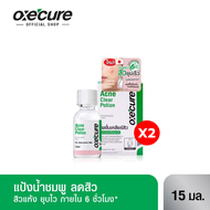[แพ็ค 2] Oxecure Acne Clear Potion 15ml แป้งน้ำชมพู