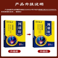 [Ready Stock] Genuine Tennis Elbow Tennis Elbow Dedicated Cream Patch Elbow Joint Elbow Pain Dedicat