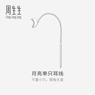 Chow Sang Sang 周生生 Ear Play 950 Platinum Moon Single Earring 89587E [Sold Single Not Pair]
