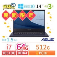 【阿福3C】期間限定！ASUS華碩P2451F 14吋商用筆電i7/64G/512G/Win10專業版/三年保固