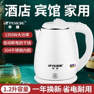 正半球电热水壶304不锈钢小型1.2L烧水壶自动断电家用快壶电水壶