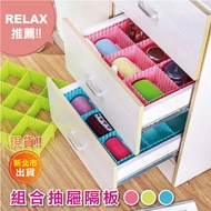 [Relax Once] [E031C28] (4 Pieces) Drawer Partition/Compartment Storage Board/Storage Board/Partition