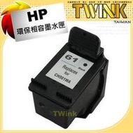 NEW! HP NO.61XL 黑色 高容量 環保墨水匣 (CH563WA) 適用型號 : HP DeskJet 1010 / 1510 / 2510 / 2540 / OfficeJet 2620 / Envy 4500