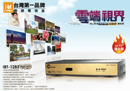 送 台製 兆赫 比特 iBT-1283VOD 多媒體播放器 DVBT數位電視HIHD AirTV ZIN-101T同級