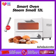 Xiaomi Mijia Smart Steam Oven Toaster 12L เตาอบ เตาอบไอน้ำ เตาอบไฟฟ้า เตาอบเบเกอรี่ เครื่องปิ้งขนมปัง เครื่องอบ mi oven เชื่อมต่อกับ APP mihome ได้ เตาอบขนมปัง