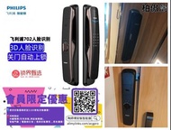 飛利浦DDL702-8HW人臉識別鎖家用防盜門電子鎖全自動智能指紋鎖