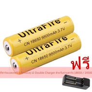 ถ่านชาร์จ 18650 หัวนูน (2ก้อน) แถมแท่นชาร์จถ่าน 18650 3.7v 9800 mAh