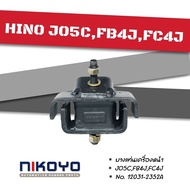 Front Engine Mount Rubber HINO JO5C FB4J FC4J 12035-2352A Per 1 Piece