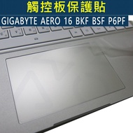 [Ezstick] GIGABYTE AERO 16 OLED BKF BSF P6PF Mousepad Touchpad Protector