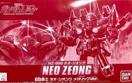 BB戰士 No.392 Neo Zeong 新自護 (電鍍) 獨角獸 Unicorn UC Bandai LBB Legend BB SDX GUNPLA G-Gen SD gundam HG MG 