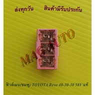 Fuse Main (Pink) TOYOTA Revo 40-30-30 58V Genuine