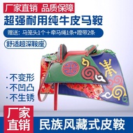 Saddle Horse Tools Cowhide Tibetan Style Ethnic Style Leather Saddle Big Horse View Area Tourist Sad