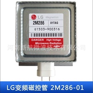 Magnetron Gelombang Mikro Industri LG2M286-01TAG Magnetron Penukaran Frekuensi Juga Sesuai untuk Bek