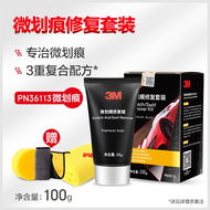 3M ครีมซ่อมรอยขีดข่วนรถยนต์ ครีมเคลือบสี สำหรับสีดำและสีขาว ครีมล้างกระจกแบบเหลว ขนาด 100 กรัม-200 ก
