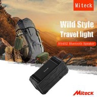 Miteck 無線藍芽防水立體聲重低音10W戶外喇叭(新商品免運)