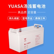 Yuasa Battery NP100-12 12V100AH Valve Control Closed Battery 12v65AH Lead-Acid Maintenance Free