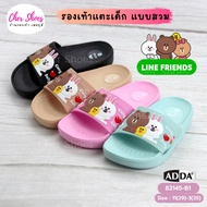 Girls' Slip-On Sandals ADDA (ADDA) Line Friend Pattern Model 82145 Authentic License