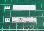 12V 0.5W LED PCB燈板 白光