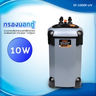 กรองนอกตู้ปลา FMOL SF-1000F-UV